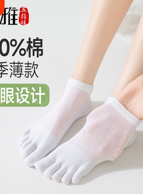 博雅五指袜女超薄夏季透气头五趾袜纯棉短袜袜子女士薄款网眼黑色