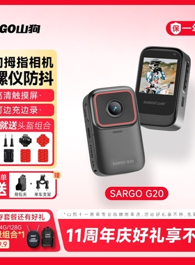 山狗G20拇指运动相机摩托车行车记录仪3604K摄像机拍摄防抖高清