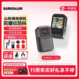 山狗G20拇指运动相机摩托车行车记录仪3604K摄像机拍摄防抖高清