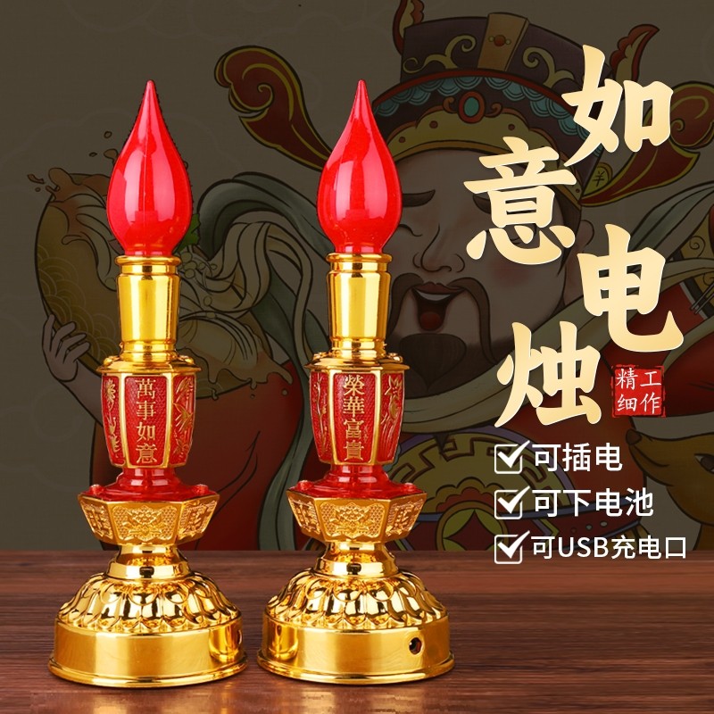 供佛灯电子蜡烛灯led充电神台长明电池财神爷灯招财家用佛前烛台