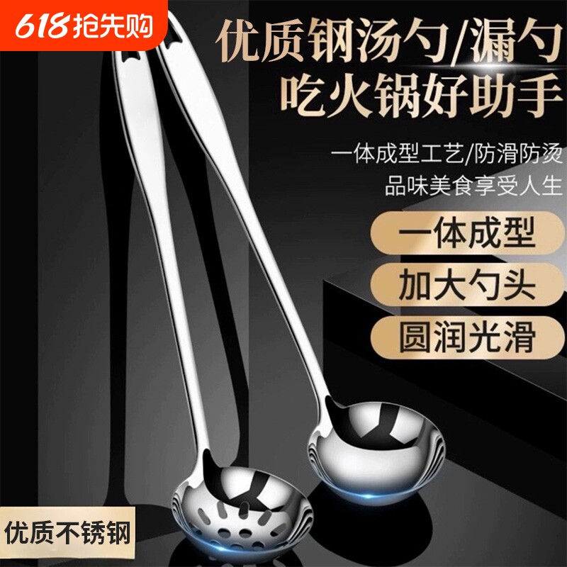 汤勺不锈钢厨房家用盛汤勺长柄加深火锅厨房专用大号漏勺隔油勺