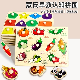 手抓板拼图蒙氏早教益智玩具嵌板儿童认知配对一岁半宝宝婴儿积木