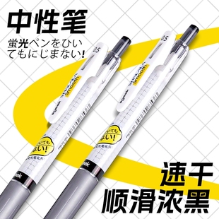 按动中性笔刷题笔0.5mm不易晕染学生考试黑色水笔专用ST头圆珠笔顺滑