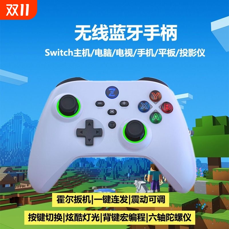 电脑游戏手柄兼容switch2主机IOS电脑switch电视安卓Xboxone手柄蓝牙手机体感震动