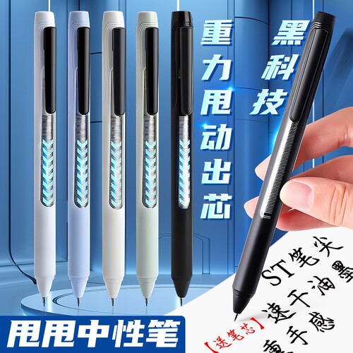 重力感应笔甩甩笔ST笔头速干