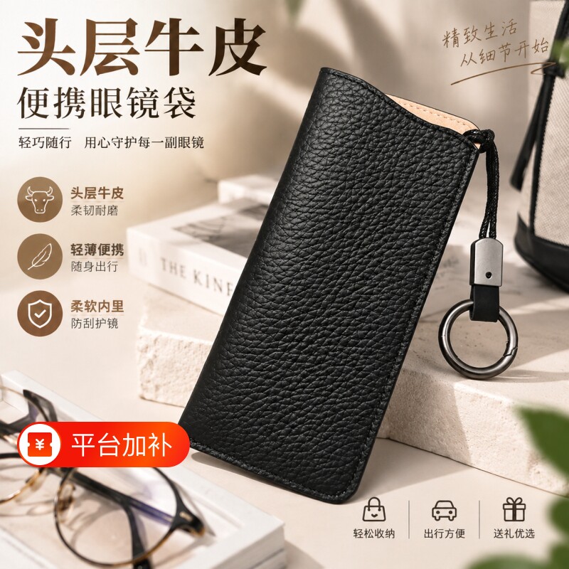 真皮眼镜袋便携挂包太阳镜收纳包高级感头层牛皮眼睛袋墨镜保护套