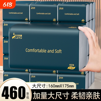 460张80大包纸巾抽纸纸抽整箱实惠装家用卫生纸批发擦手纸面巾纸