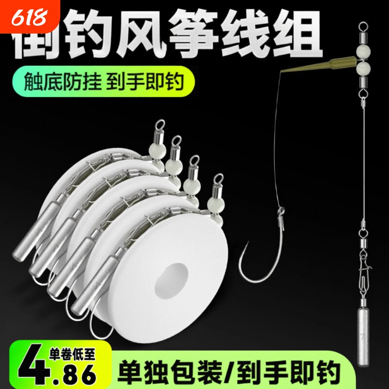 路亚风筝线组倒钓前导成品倒钓钩泥鳅假饵钓翘嘴鳜鱼鲈鱼专用传统