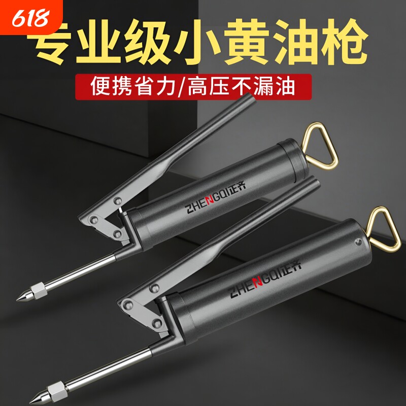 黄油枪小型手动高压打黄油神器新款迷你注油枪润滑脂加注器省力