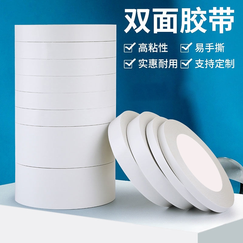 嘉亿源双面胶多场景适用