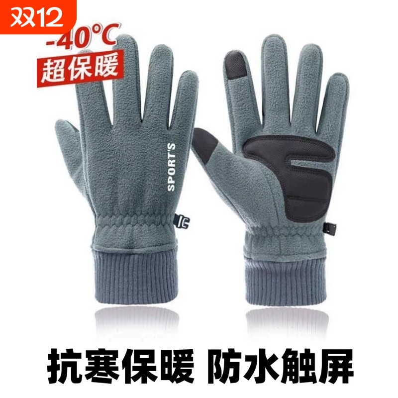 手套零下40度防寒保暖男女加绒加厚骑行冬季触屏防水运动户外防风