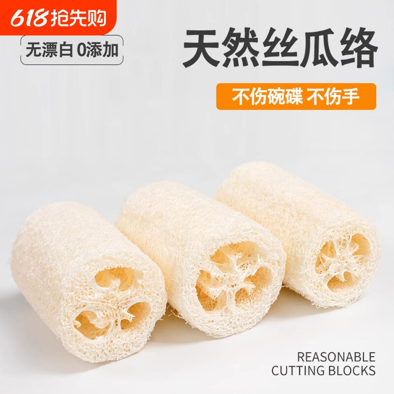 天然丝瓜络洗碗不沾油丝瓜瓤抹布厨房百洁布老丝瓜钢丝洗碗刷洗锅