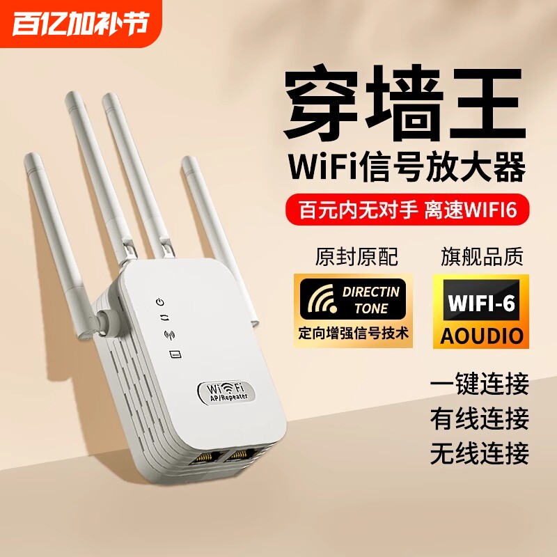 wifi信号增强放大器千兆5G家用路由器双频加强扩展网络无线网桥接wife放大器接收扩大增强中继器有线电脑手机