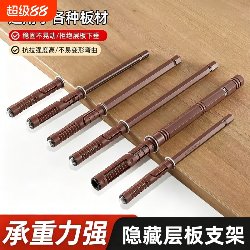 层板托书架板销隐形一字隔板托隐藏式板托层板膨胀销支架木板螺丝