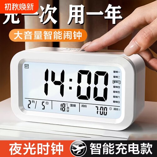 闹钟学生专用起床神器时钟多功能智能电子儿童钟表男强力充电款
