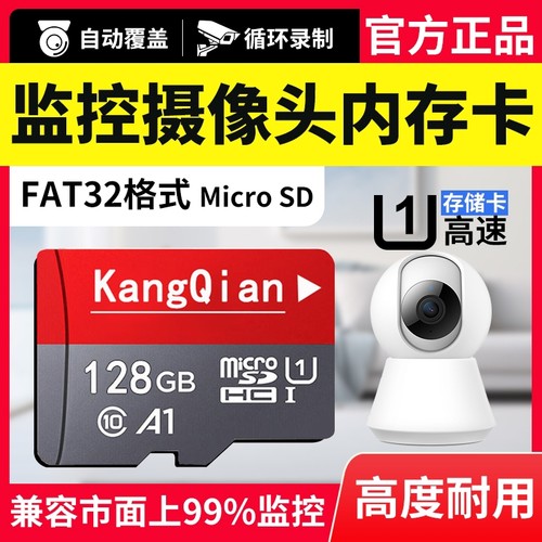 高速监控专用128g|千人回购