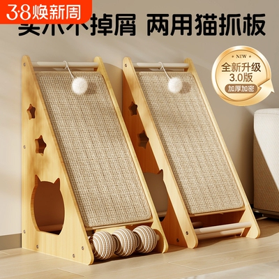 立体猫抓板可玩可抓可睡可钻！