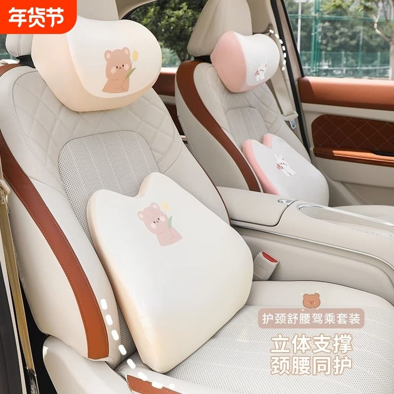 汽车车头枕护颈枕记忆棉腰靠可爱通用车内改装座椅腰靠背柔软支撑