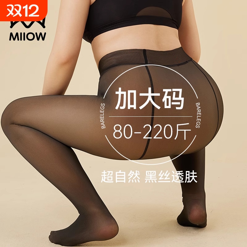 猫人黑透肤光腿神器女秋冬加绒黑丝大码胖mm200斤加大打底连裤袜