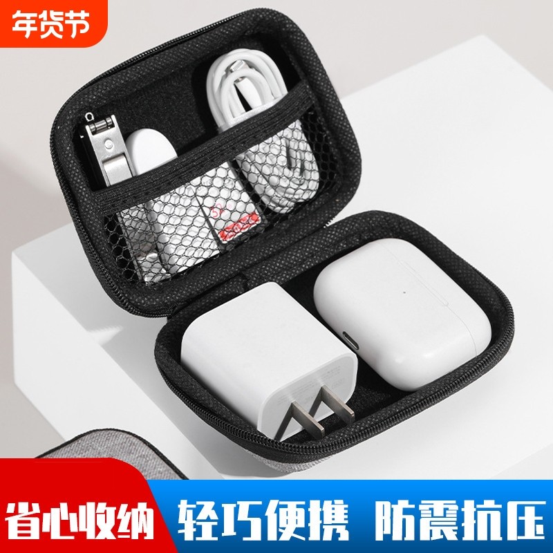 数据线多功能收纳包宿舍出行存放带桌面充电线耳机大容量收纳盒,3C数码配件,数码收纳整理包,淘宝优惠券,粉丝福利购,淘宝优惠卷
