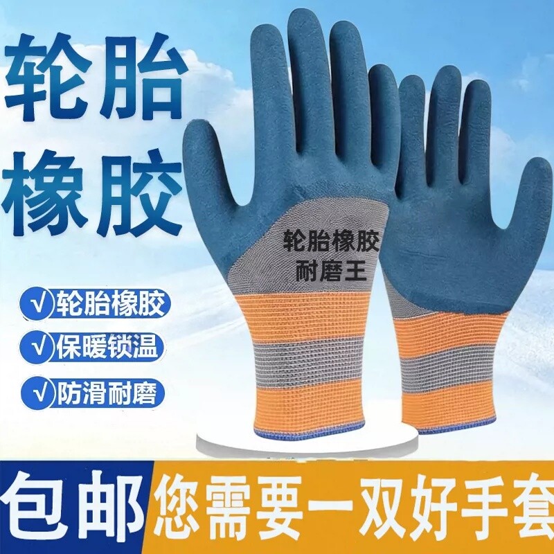 手套劳保耐磨工作轮胎橡胶王防刺防滑防水乳胶工地干活防护批发