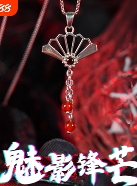 《时光代理人》魅影锋芒Vein生日吊坠项链动漫游戏谷子周边二次元