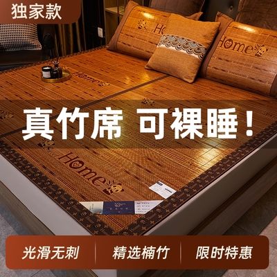 凉席夏季友竹竹席可折叠双面席子