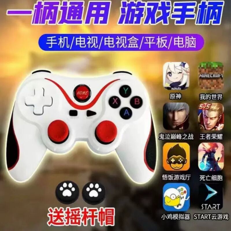 安卓手机小鸡模拟器蓝牙小马悟饭游戏大厅fc街机单双人游戏pc手柄