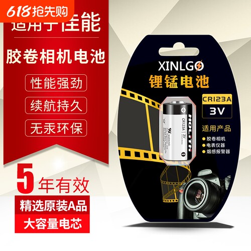 CR2/CR123A高容量胶片机电池