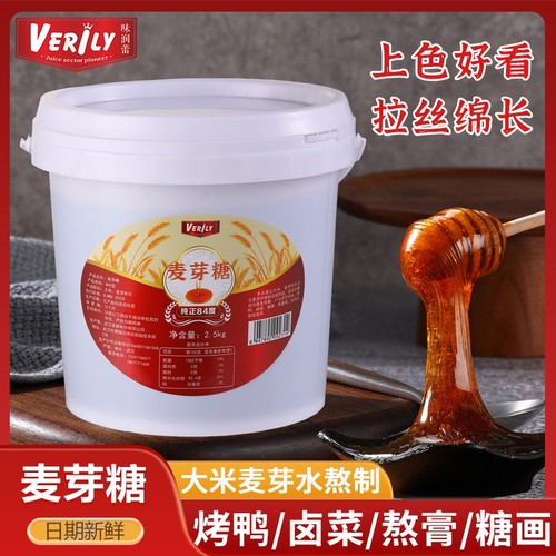 金黄麦芽糖大桶卤肉烤鸭上色糖稀