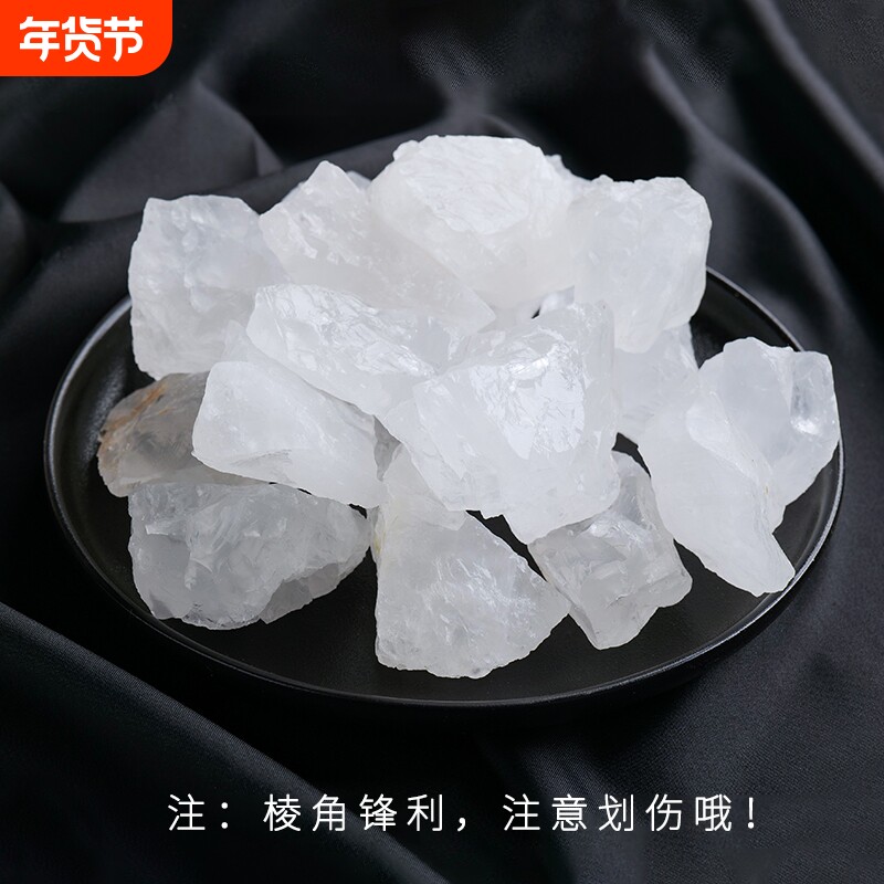 白水晶天然水晶矿物标本香薰扩香石鱼缸造景装饰消磁摆件