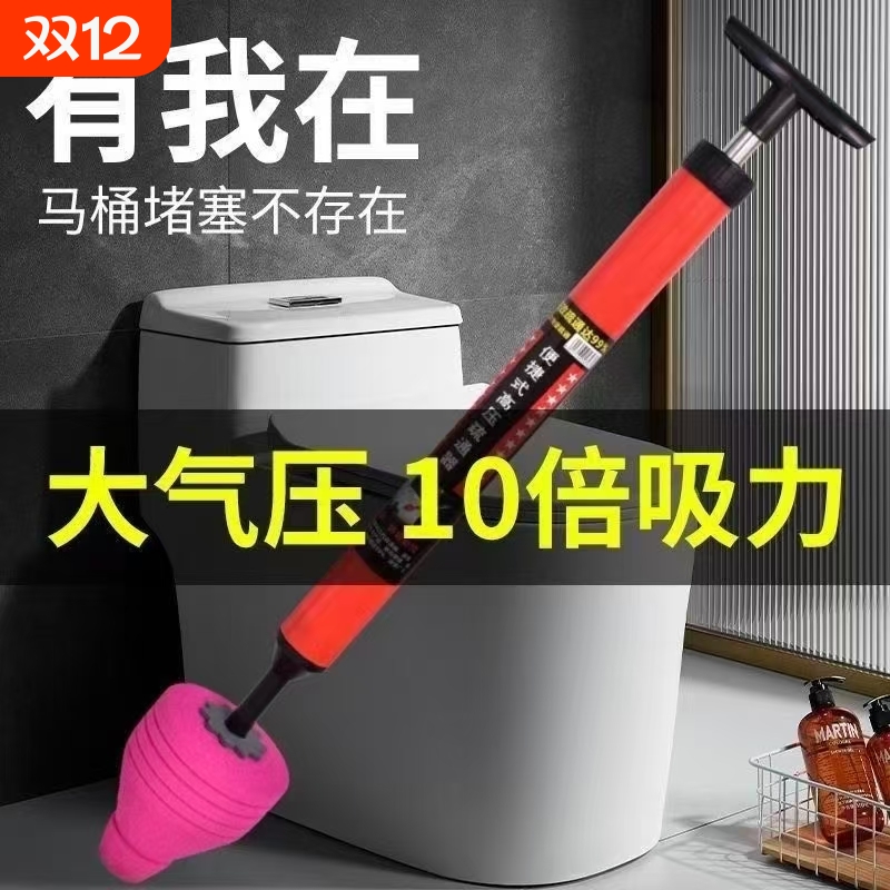 马桶疏通器一炮通高压气通厕所