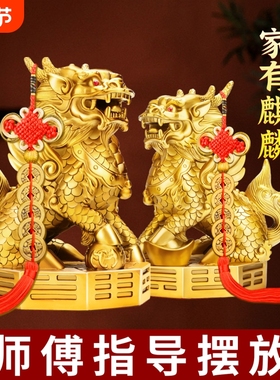 麒麟摆件公母一对客厅玄关装饰品