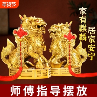 铜麒麟摆件公母一对八卦火麒麟办公室客厅入户玄关装饰品乔迁礼物