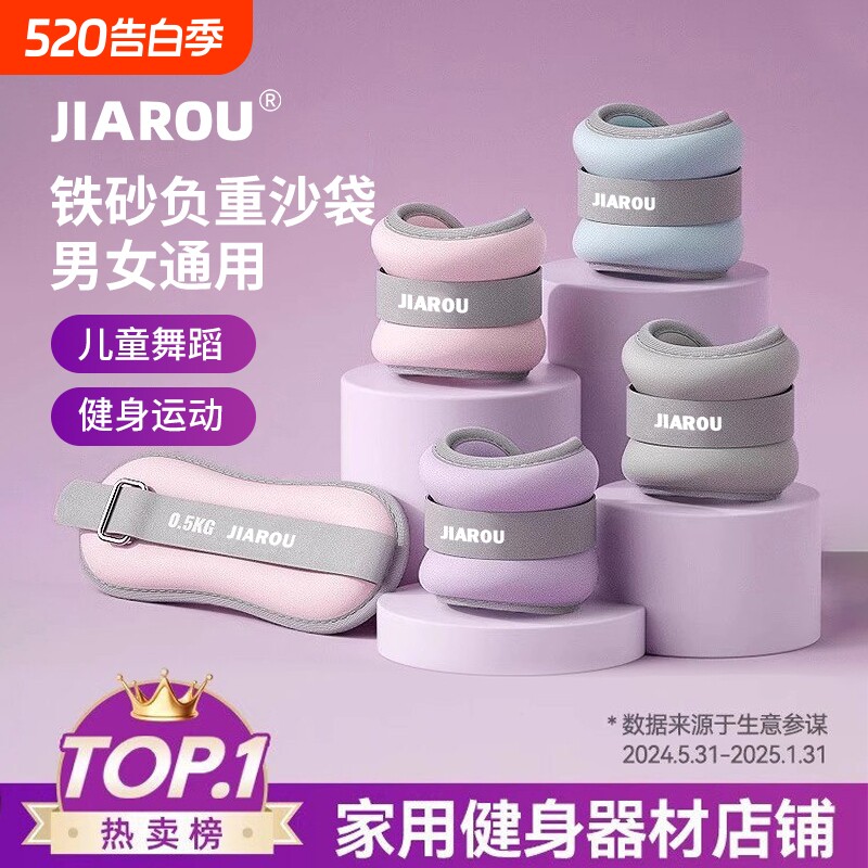沙袋绑腿负重运动跑步舞蹈训练学生脚踝隐形腿部手腕儿童男女沙包
