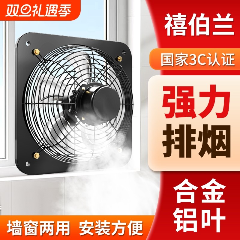 排风扇厨房抽风机强力静音换气扇抽油烟风扇家用油烟机换气排气扇