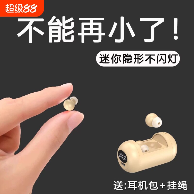 柏林之声微型特蓝牙耳机入耳式睡眠超小隐形上班2026新款降噪