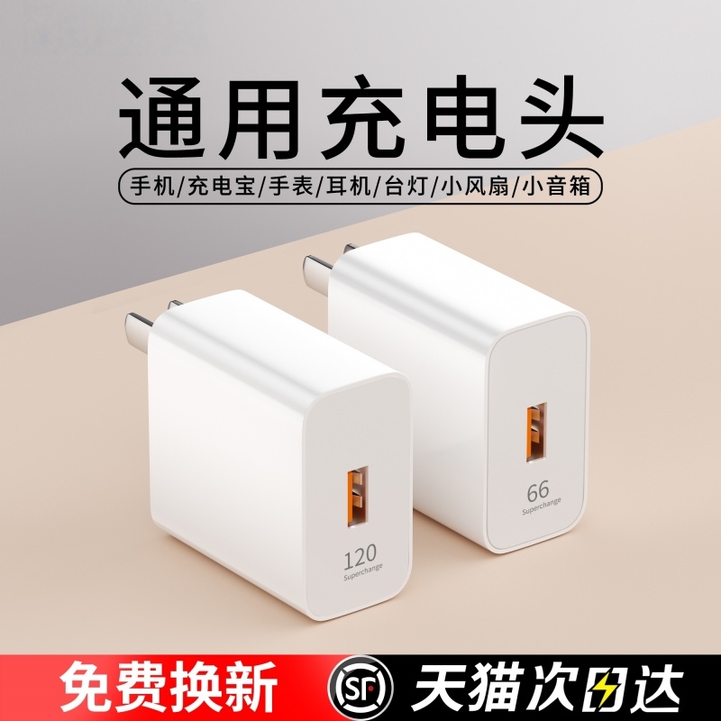 快充头适用荣耀华为小米红米Oppovivoiqoo手机充电器120超CS-RZ007充0级闪充Mate50P60原装10/66正品6A66w