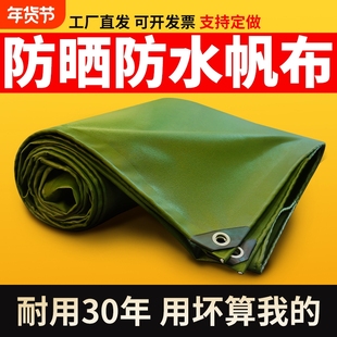 防晒遮阳布防雨布防水布油布篷布户外帆布布料货车加厚雨棚布阳台