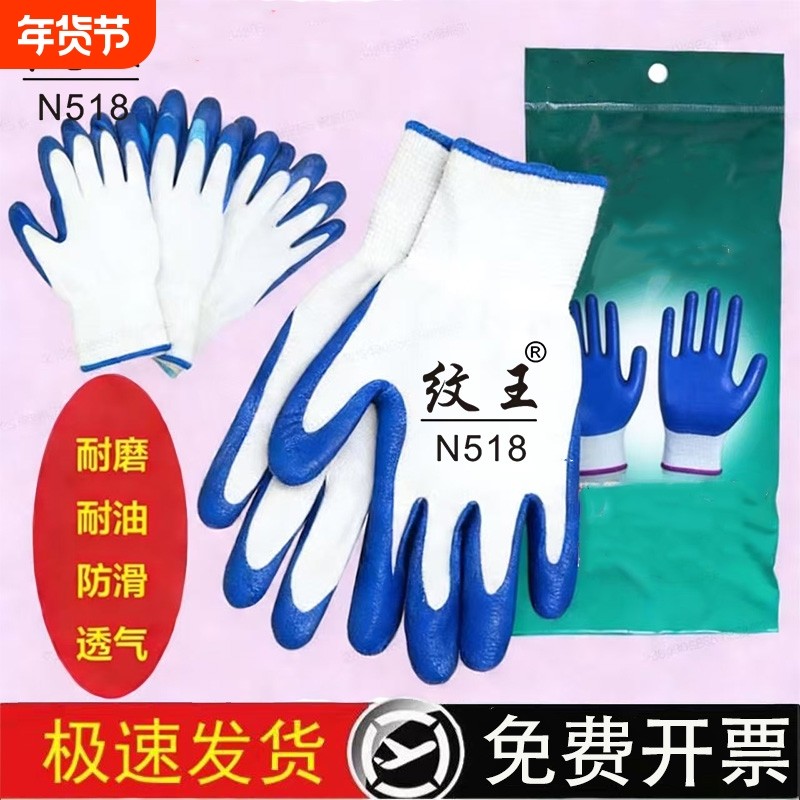 防滑耐磨防护手套工业工作劳动丁腈涂掌浸胶劳保户外防护手套透气,居家日用,防护手套,淘宝优惠券,粉丝福利购,淘宝优惠卷