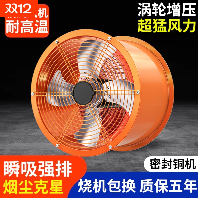 工业轴流抽风机强力排气扇商家用厨房油烟管道圆筒换气排风扇烧烤