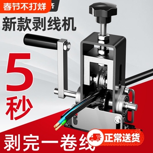 小型简易剥线机废铜线家用废旧电缆去皮机自动手摇电动多功能神器