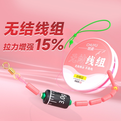 楚虞加强无结线组猛男粉