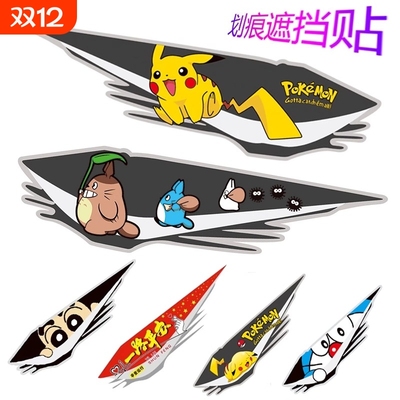 汽车贴纸划痕遮挡遮盖前后保险杠个性车身贴用侧门长条装饰防水