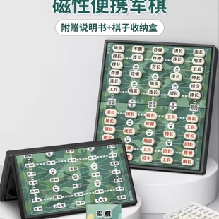 军棋陆战棋新军旗磁吸带棋盘小学生特大号高级象棋二合一儿童棋子