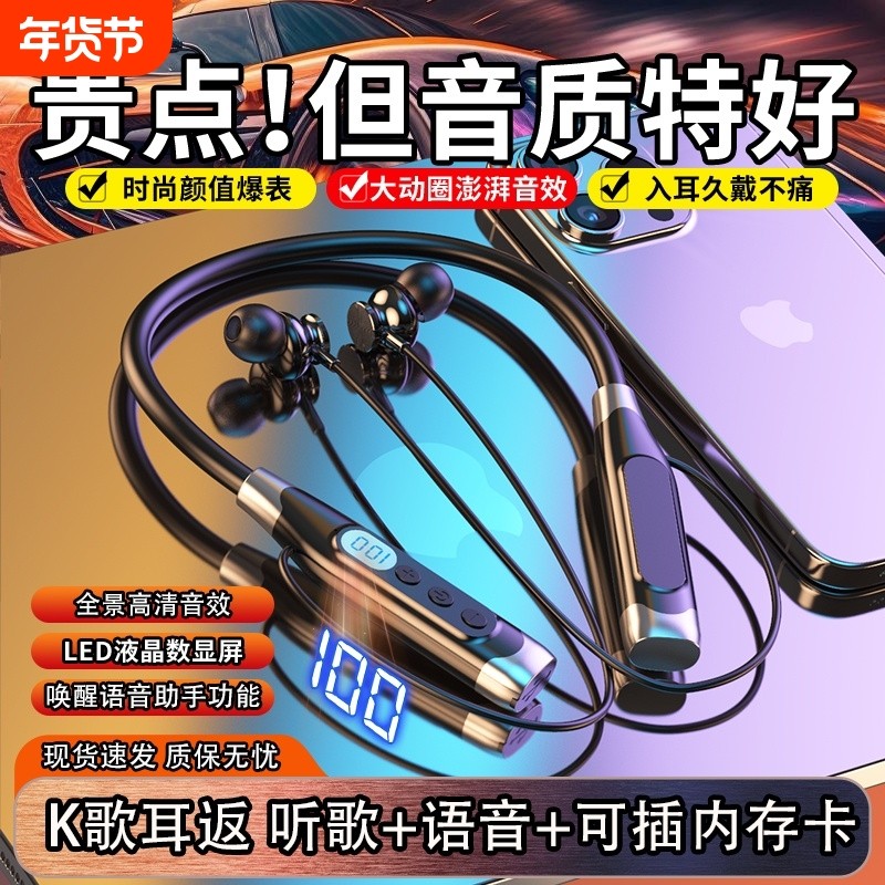 2025新款运动蓝牙耳机挂脖式运动持久续航K歌耳返插卡听歌重低音,影音电器,蓝牙耳机,淘宝优惠券,粉丝福利购,淘宝优惠卷
