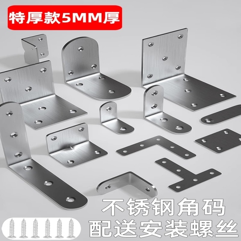 不锈钢角码90度直角固定器角铁l型三角铁支架五金连接件片t承重,基础建材,角码,淘宝优惠券,粉丝福利购,淘宝优惠卷