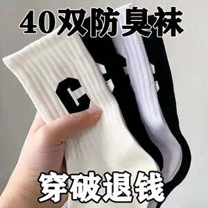 40双秋冬款中筒袜子男款防臭透气运动棉女长袜情侣袜新款吸汗