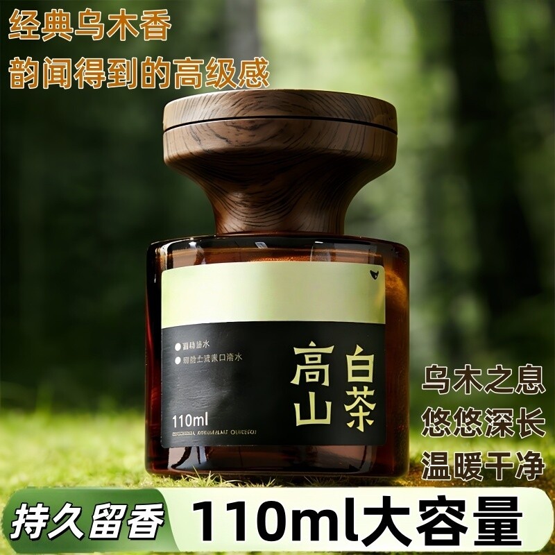 白茶香薰卧室内持久家用酒店房间卫生间去异味除臭熏香氛车内可用