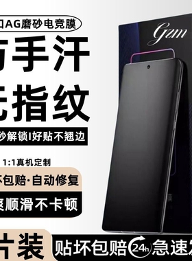 适用vivo水凝膜x100/x90/x80/x70/x60pro/x50磨砂s18/s17/s16/s15/s12pro手机膜xnote/y78/y100保护游戏曲面